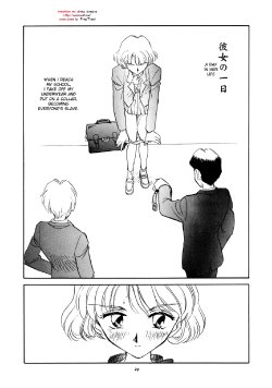 [Suehirogari] A day in her life [English] [desudesu]