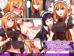 [Kinengusa] Honkaku Maid Kissa Saimin VIP Room [English]