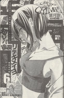 manga-image-1