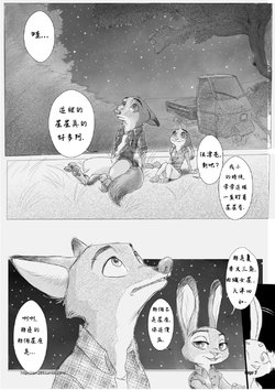 [Rem289] Wish Upon a Shooting Star  (Zootopia)(Chinese)