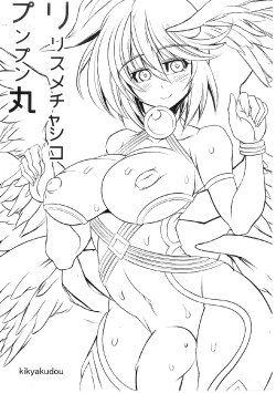 (Futaket 9) [Kikyakudou (Karateka Value)] Lilith Mecha Shiko Punpunmaru (Shinrabansho)