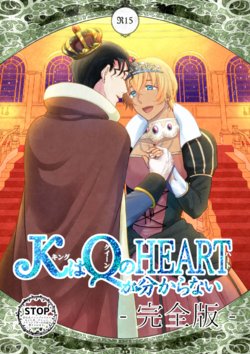 [Muricha (Shimakage)] K wa Q no HEART ga Wakaranai Kazenhan (Meitantei Conan) [Digital]