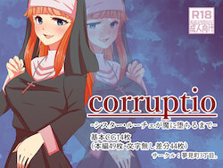 [Yumemi Machi 3-choume. (Kitakawa Rin)] corruptio -Sister Luce ga Ma ni Ochiru made-