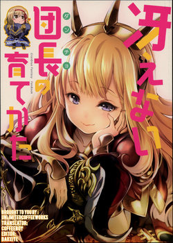 (Fata Grande Kikuusai) [BANDIT (Kawakami Shuuichi)] Saenai Dancho no Sodatekata (Granblue Fantasy) [English] [UCW]