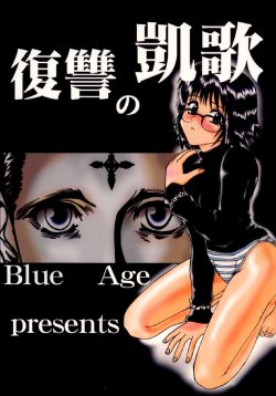 [BLUE AGE (Mito Sonosuke)] Fukushu no gaika (Hunter X Hunter)