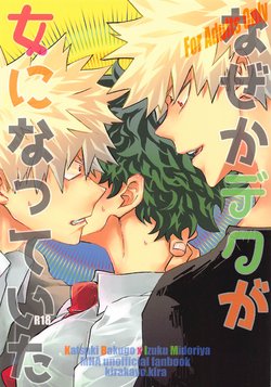 (Douyara Deban no Youda! 22) [Kirakayo (Kira)] Naze ka Deku ga Onna ni Natte ita (Boku no Hero Academia)