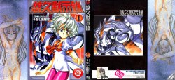 [Urushihara Satoshi] Yuukyuu Mokushiroku Eidron Shadow 01(chinese)