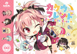 (C96) [こも輪 (こもわた遙華)] カクウフレンドcompletebook☆+会場限定本 [DLsite]