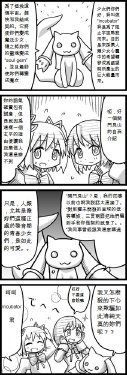 [ミツメ書房] ありがとう☆キュゥべえ (魔法少女まどか☆マギカ)(非エロ)(CHINESE)