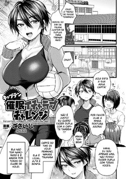 [Gosaiji] Captain Saimin Icha Love Challenge | The Captain's Hypnosis Lovey Dovey Challenge (2D Comic Magazine Saimin Kyousei Wakan Ijirare Heroine Mesukoi Acme! Vol. 1) [Portuguese-BR] [YatoGamiXD] [Digital]