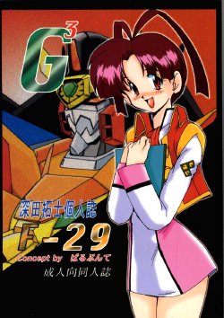 (CR21) [Parupunte (Fukada Takushi)] F-29 (The King of Braves GaoGaiGar, Cutey Honey)