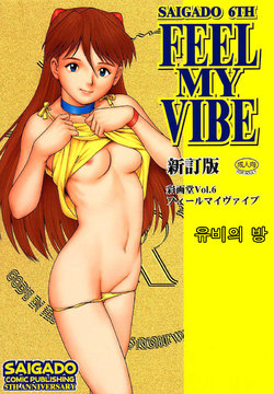 (C60) [Saigado] Feel My Vibe Shinteiban (Neon Genesis Evangelion) [Korean]