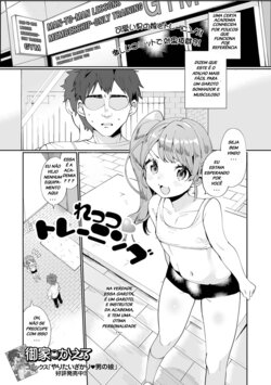 [Ouchi Kaeru] Let's Training (Gekkan Web Otoko no Ko-llection! S Vol. 61) [Portuguese-BR] [Digital]