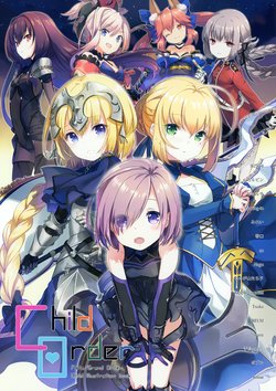 (COMIC1☆13) [AliceFlag (Various)] Child Order (Fate/Grand Order)