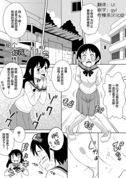 [Sora no Shiun] Onnanoko wa Gaman Dekinai! 2 [Chinese] [檸檬茶漢化組]