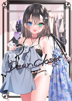 [Dear Closet (Yoruhoshi Owl)] Dear Closet [Digital]