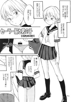 [Hinemosu Notari] Sailor Fuku to Otokonoko