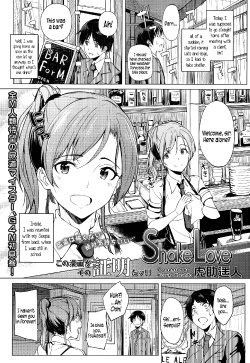 [Kosuke Haruhito] Shake Love (Girls forM Vol. 10) [English] {5 a.m.}