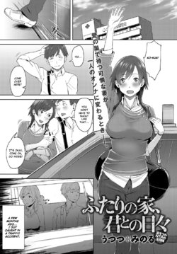 [Utsutsu Minoru] Futari no Ie, Kimi to no Hibi (COMIC Anthurium 2018-06) [English] [obsoletezero] [Digital]