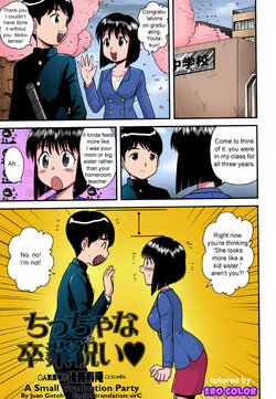 [Gotoh Juan] Chiccha na Sotsugyou Iwai | A Small Graduation Party (COMIC Masyo 2007-05) [English] [sirC] [Colorized]