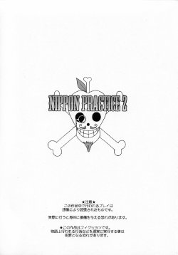 (C75) [Niku Ringo (Kakugari Kyoudai)] Nippon Practice 2 (One Piece) [English]