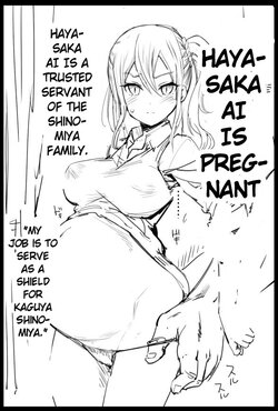 [Ma-kurou] Hayasaka Ai wa Ninshinchuu | Hayasaka Ai is Pregnant (Kaguya-sama wa Kokurasetai) [English]