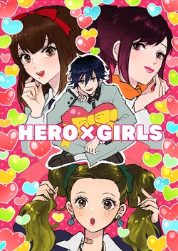 [Shikashikakoreshiki (Shika)] HERO × GIRLS (Persona) [Sample]