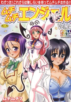 [Muchi Muchi 7 (Hikami Dan, Terada Zukeo)] Muchi Muchi Angel Vol. 14 (To LOVE-Ru) [Digital]