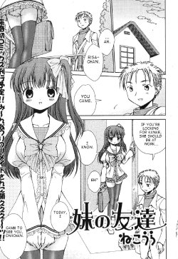 [Nekoura] Imouto no Tomodachi (English)