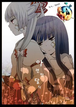 (Reitaisai 7) [Kome (Satou Memeco)] Oboro Tsuki no Koi | 아련한 달의 사모  (Touhou Project) [Korean] [여우별]