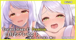 [MK] Ecstasy Stage 47 Premium 11-gatsu no Present (THE IDOLM@STER CINDERELLA GIRLS)