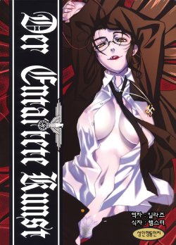 (C78) [TEX-MEX (Red Bear)] Der Entartete Kunst (Hellsing) [Korean]