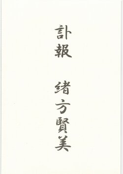 (C79) [Ogata Satomi Memorial (Various)] Fuhou Ogata Satomi
