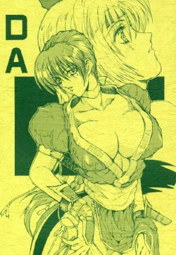 (C56) [Shibarism (Shibari Kana)] DA (Dead or Alive)