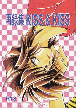 (C86) [TEK (TAKI-DORA)] Sairokushuu KISS & KISS (Urusei Yatsura)