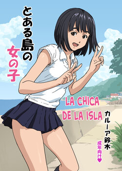 [YAKIYAMA LINE (Kahlua Suzuki)] Toaru Shima no Onnanoko | La chica de la isla [Spanish] [DK]