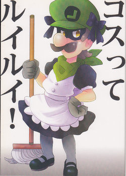 (C83) [Milliondollar (Noko)] Costte Luilui! (Super Mario Brothers)