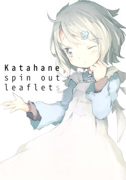 (C92) [Tsuzuku (Fue)] Katahane spin out leaflets (Katahane)