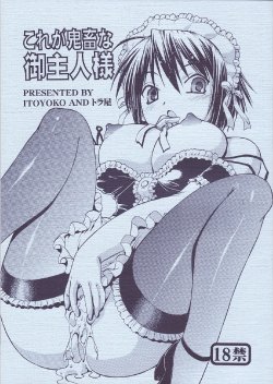 (C68) [Toraya (ITOYOKO)] Kore ga Kichiku na Goshujin-sama | He Is My Brutal Master (He is My Master) [English] [desudesu]