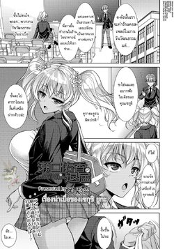 [Son Yohsyu] Seguchi Yuuka no Taikutsu | Boredom of Seguchi Yuuka (COMIC Tenma 2016-04) [Thai ภาษาไทย]