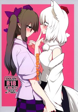 (Kouroumu 12) [RTD (Mizuga)] Youkai Tengu no Himegoto. | 텐구 요괴의 비밀  (Touhou Project) [Korean]