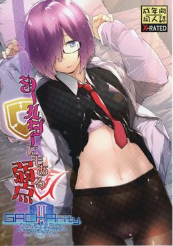 [MARCH (Minakuchi Takashi)] Shielder ni mo Aru Jakuten (Fate/Grand Order) [Digital]