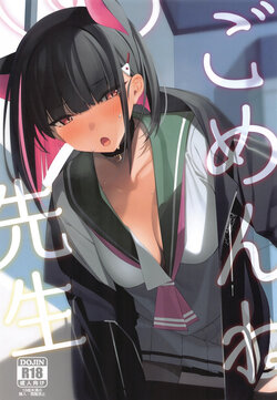 (C104) [act.direction (partner)] Gomen ne Sensei (Blue Archive) [Chinese] [白杨汉化组]