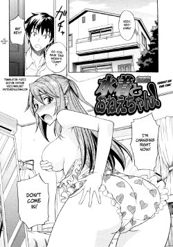 [isao] Mizugi to Onee-chan! | Swimsuit and Onee-chan! (COMIC 0EX Vol. 24 2009-12) [English] [YQII] [Decensored]