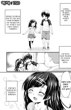 [Mushi] Imoto wa amaenbo | 여동생은 응석쟁이♡ (COMIC Penguin Club Sanzokuban 2015-07)[Korean] [TSD]