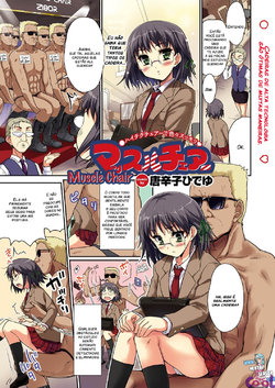 [Tohgarashi Hideyu] Muscle Chair (COMIC Purumelo 2011-09) [Portuguese-BR] {Hentai Season} [Digital]