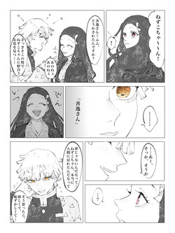 [Kadoshio] Zennezu: Nezuko ga Ningen ni Natta Nochi no Hanashi (Kimetsu no Yaiba)