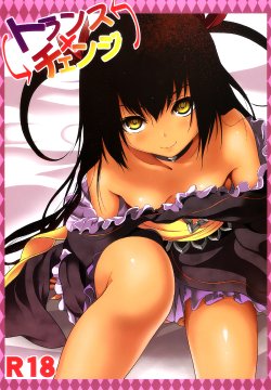 (C84) [Dschinghis Khan no Tamanegi wa Ore no Yome, Senpenbankashiki (Taniguchi-san, DATE)] Trans x Change (To LOVE-Ru)