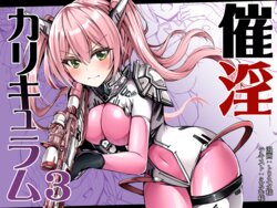 [Dodameya-san (Trista)] Saiin Curriculum 3: Zettai Shikkaku x Henshin Heroine Saimin Sennou Shiken no Wana