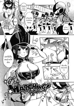 [Igumox] Marching! (Muramata-san no Himitsu) [Thai ภาษาไทย] [แมวหง่าวเฮนไต]